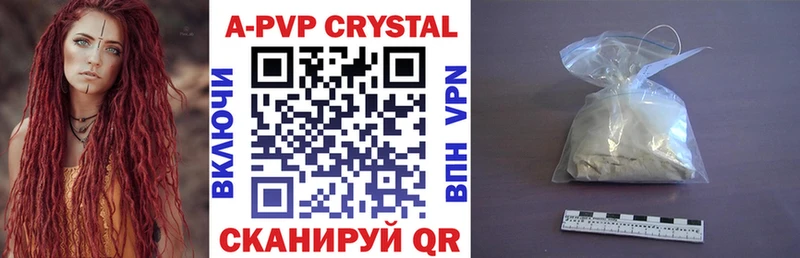 где продают   Феодосия  Alpha-PVP СК 
