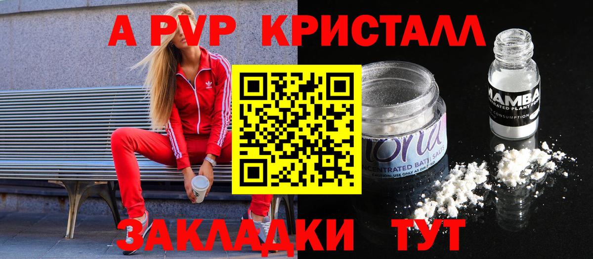 Alfa_PVP Соль Феодосия