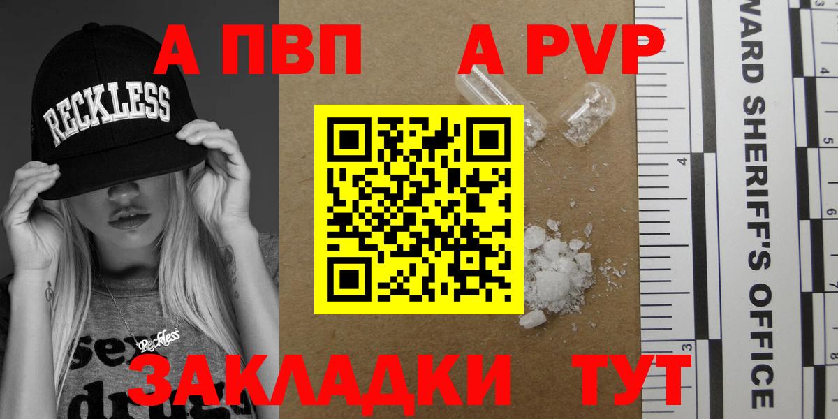 Alpha PVP мука  Alfa_PVP мука  Феодосия  Вход с VPN  Alpha-PVP мука 