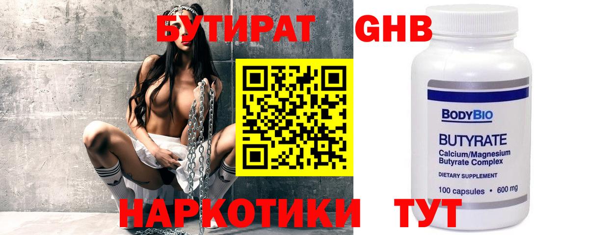 Феодосия  Бутират буратино  Вход с VPN 
