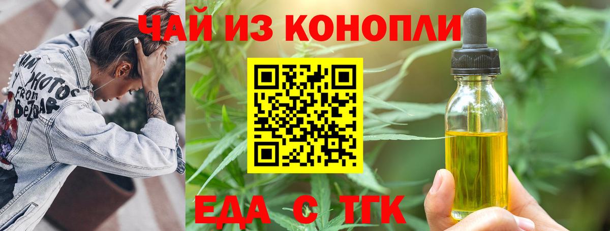 Феодосия  Cannafood марихуана  Вход с VPN 