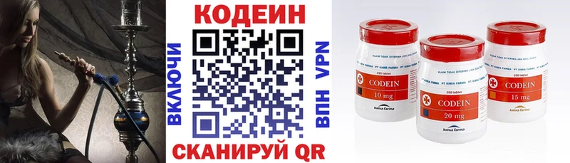 Кодеин напиток Lean (лин)  Феодосия 