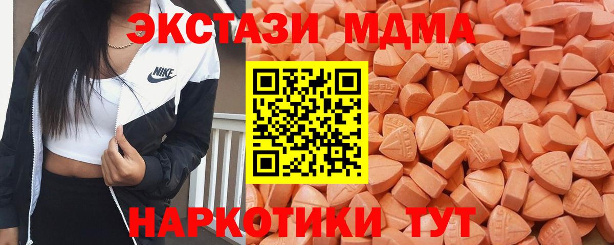 закладки  Вход с VPN  Феодосия  Экстази TESLA  ЭКСТАЗИ MDMA 
