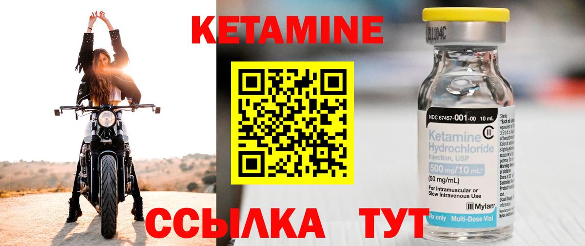 КЕТАМИН ketamine  Вход с VPN  КЕТАМИН ketamine  Феодосия 