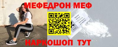 мет Краснокаменск