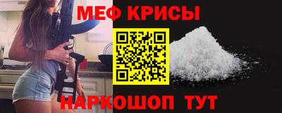 мет Краснокаменск