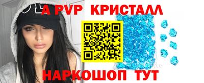кристаллы Краснознаменск