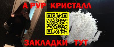 кристаллы Краснознаменск