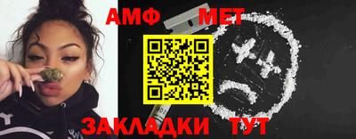 амф Краснодар
