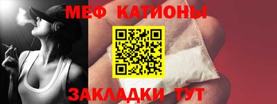 мет Краснокаменск