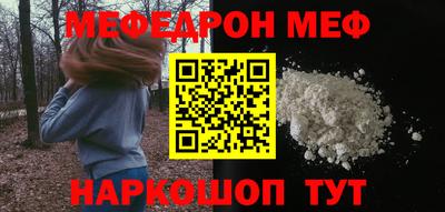 мет Краснокаменск