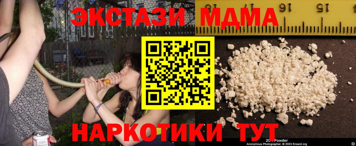 Феодосия  МДМА кристаллы  Вход с VPN 