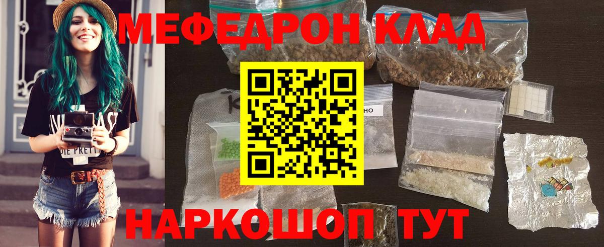Феодосия  Меф  Вход с VPN  Мефедрон mephedrone 