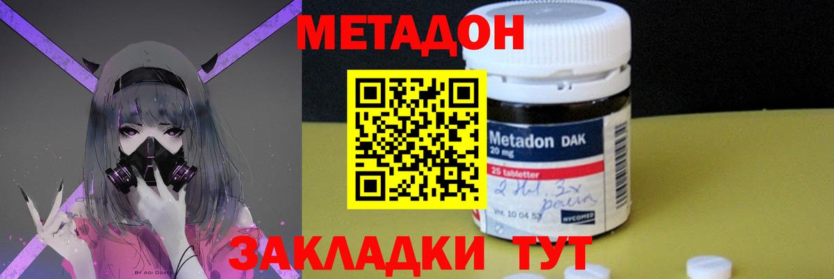 Феодосия  Метадон methadone  omg рабочий сайт  Вход с VPN  Метадон белоснежный 