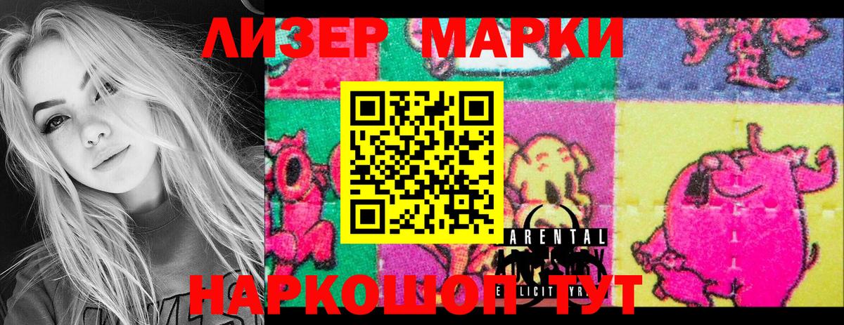 Феодосия  Марки N-bome 1,5мг  Вход с VPN 